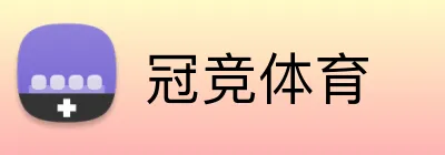 冠竞体育 Logo